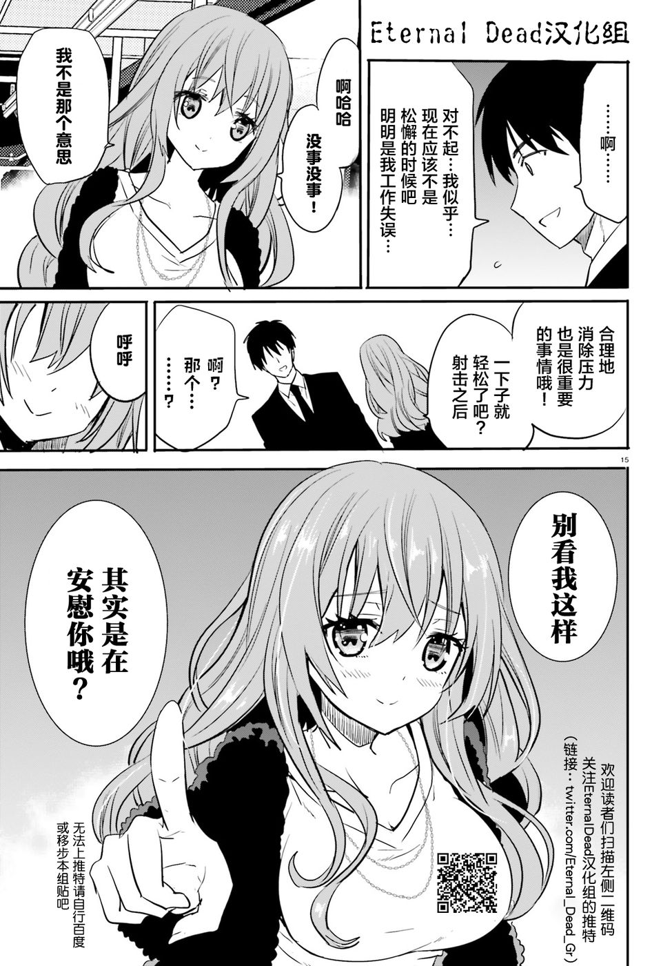 喜欢与漂亮的大姐姐一起喝酒吗？韩漫全集-第05话无删减无遮挡章节图片 