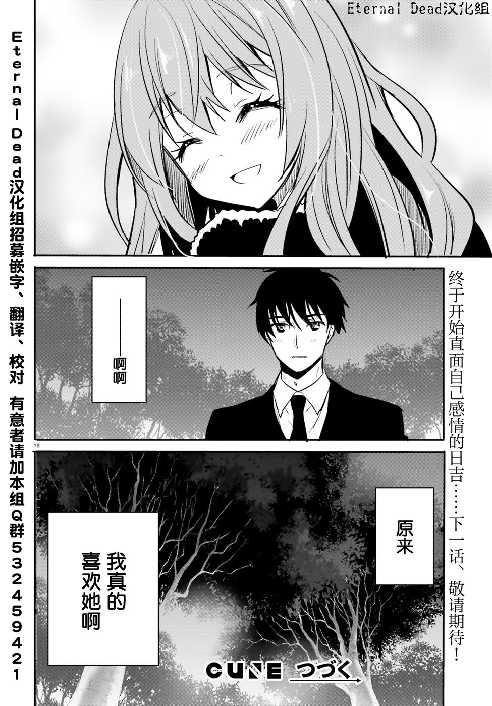喜欢与漂亮的大姐姐一起喝酒吗？韩漫全集-第05话无删减无遮挡章节图片 