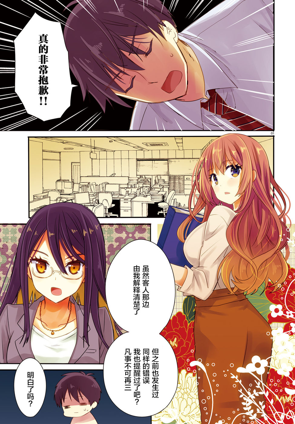 喜欢与漂亮的大姐姐一起喝酒吗？韩漫全集-第05话无删减无遮挡章节图片 