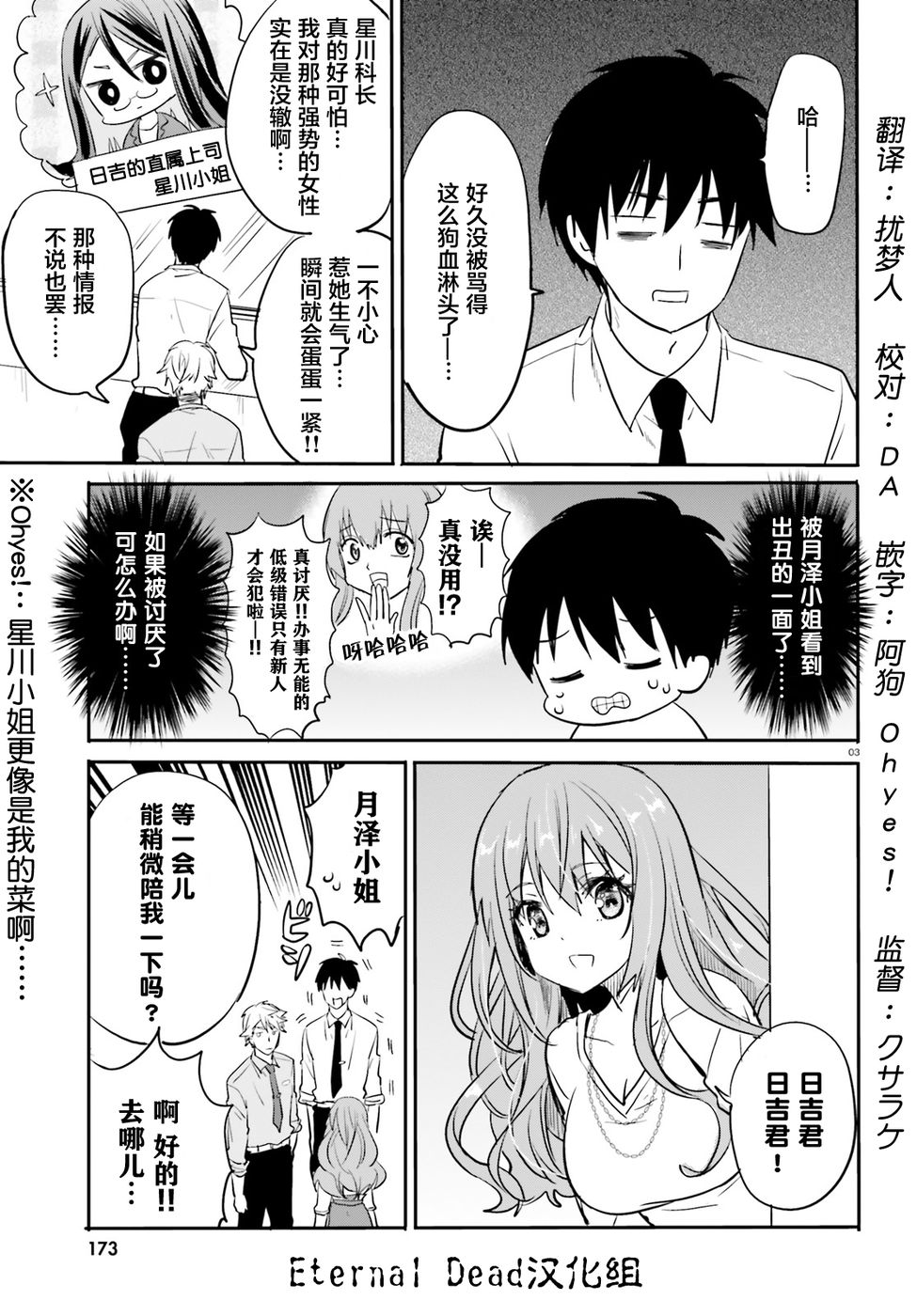 喜欢与漂亮的大姐姐一起喝酒吗？韩漫全集-第05话无删减无遮挡章节图片 