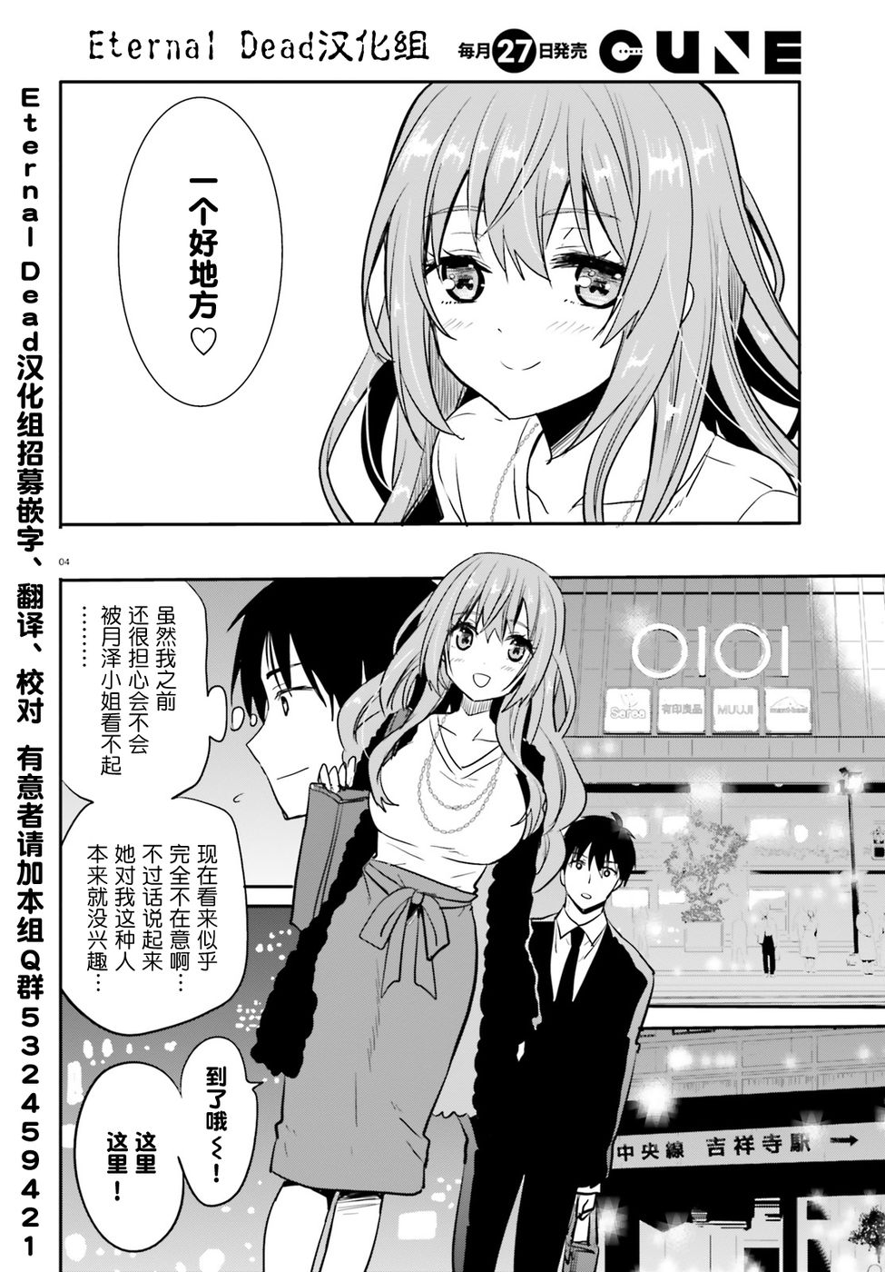 喜欢与漂亮的大姐姐一起喝酒吗？韩漫全集-第05话无删减无遮挡章节图片 