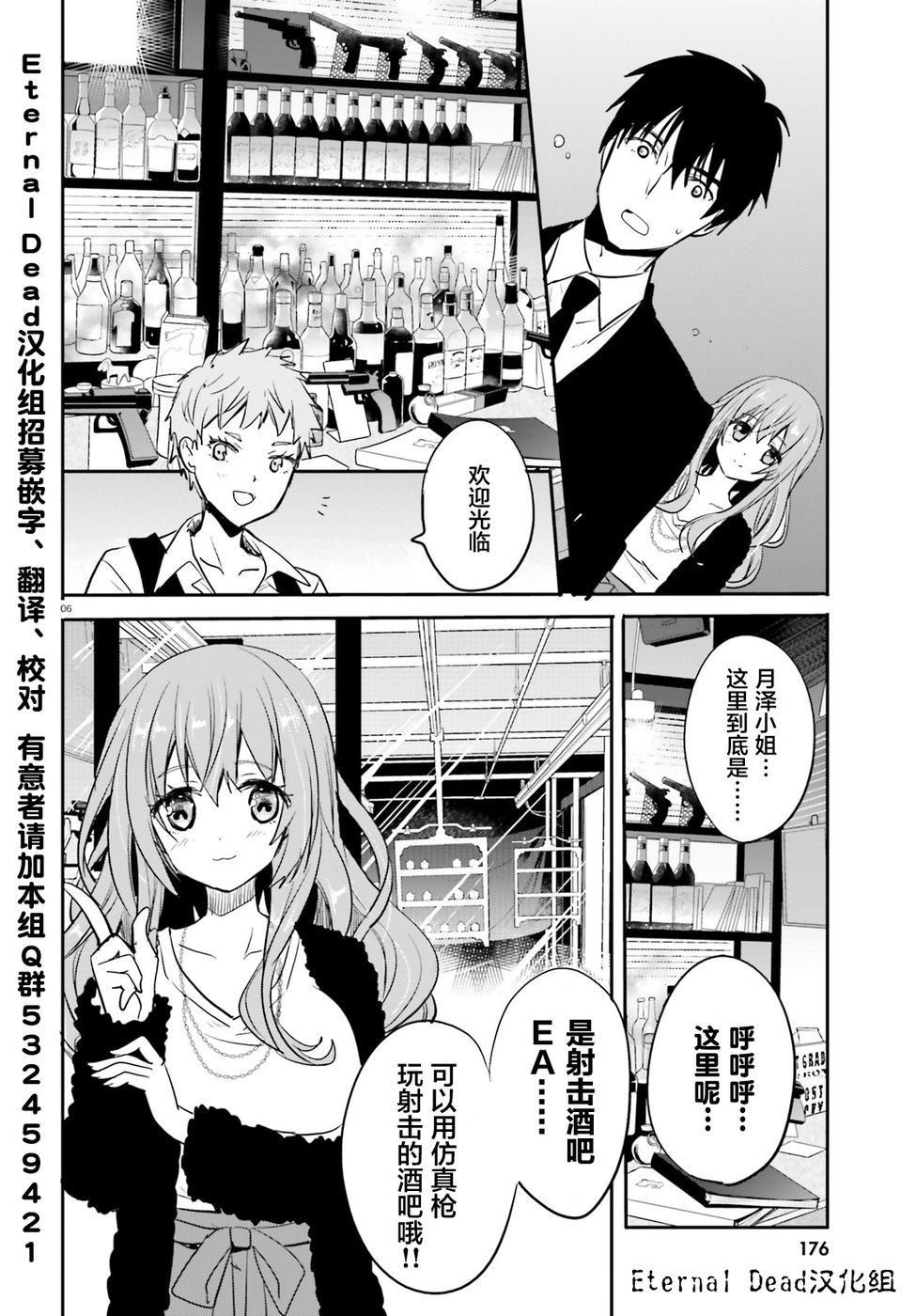 喜欢与漂亮的大姐姐一起喝酒吗？韩漫全集-第05话无删减无遮挡章节图片 