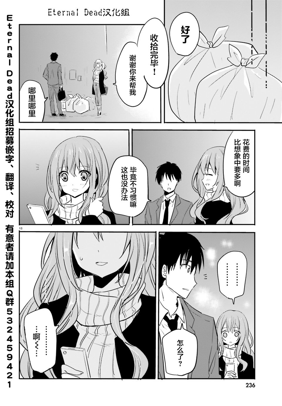 喜欢与漂亮的大姐姐一起喝酒吗？韩漫全集-第06话无删减无遮挡章节图片 