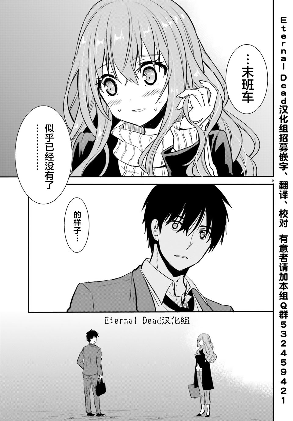 喜欢与漂亮的大姐姐一起喝酒吗？韩漫全集-第06话无删减无遮挡章节图片 