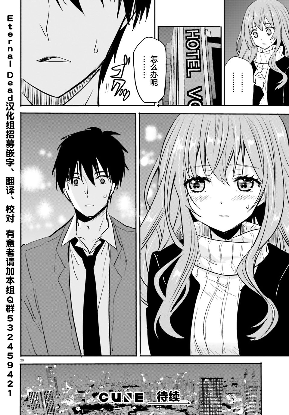 喜欢与漂亮的大姐姐一起喝酒吗？韩漫全集-第06话无删减无遮挡章节图片 