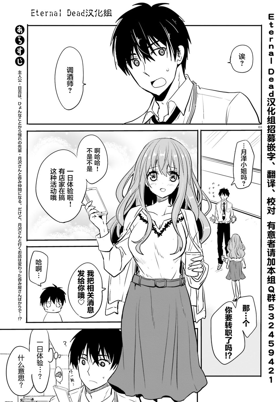 喜欢与漂亮的大姐姐一起喝酒吗？韩漫全集-第06话无删减无遮挡章节图片 