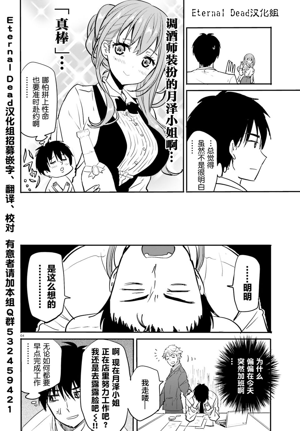 喜欢与漂亮的大姐姐一起喝酒吗？韩漫全集-第06话无删减无遮挡章节图片 