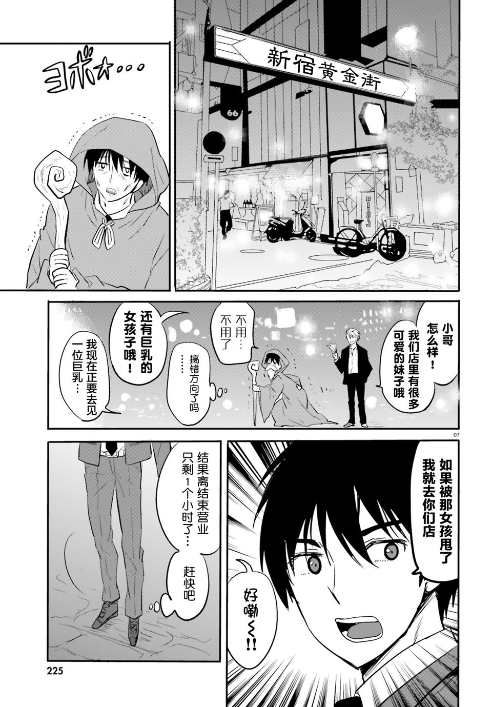 喜欢与漂亮的大姐姐一起喝酒吗？韩漫全集-第06话无删减无遮挡章节图片 