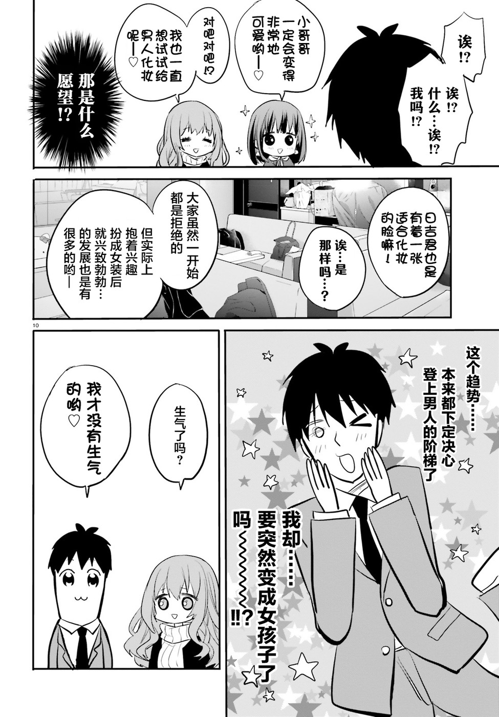 喜欢与漂亮的大姐姐一起喝酒吗？韩漫全集-第07话无删减无遮挡章节图片 