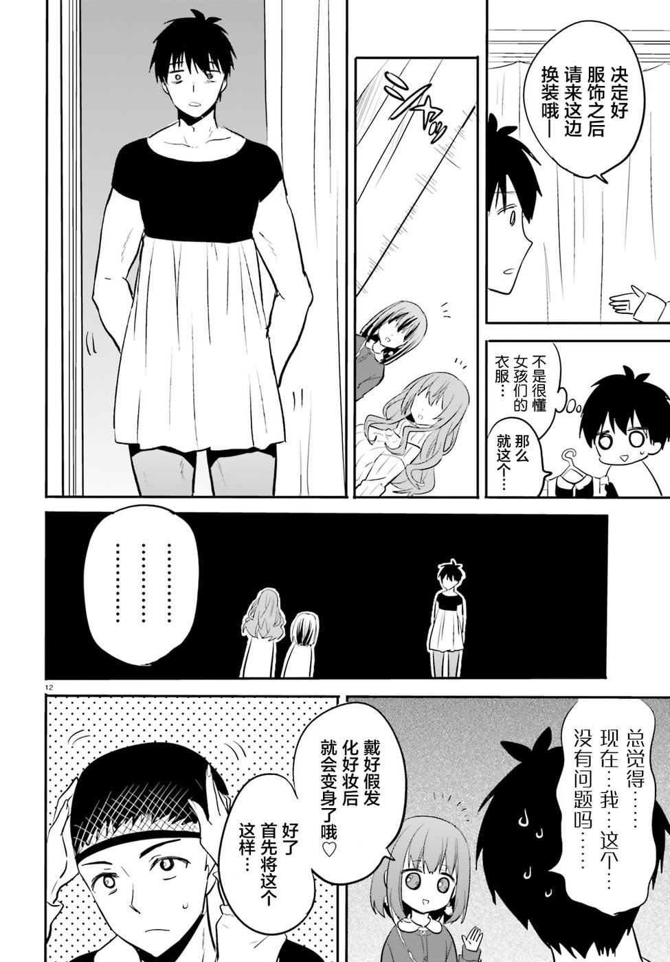 喜欢与漂亮的大姐姐一起喝酒吗？韩漫全集-第07话无删减无遮挡章节图片 