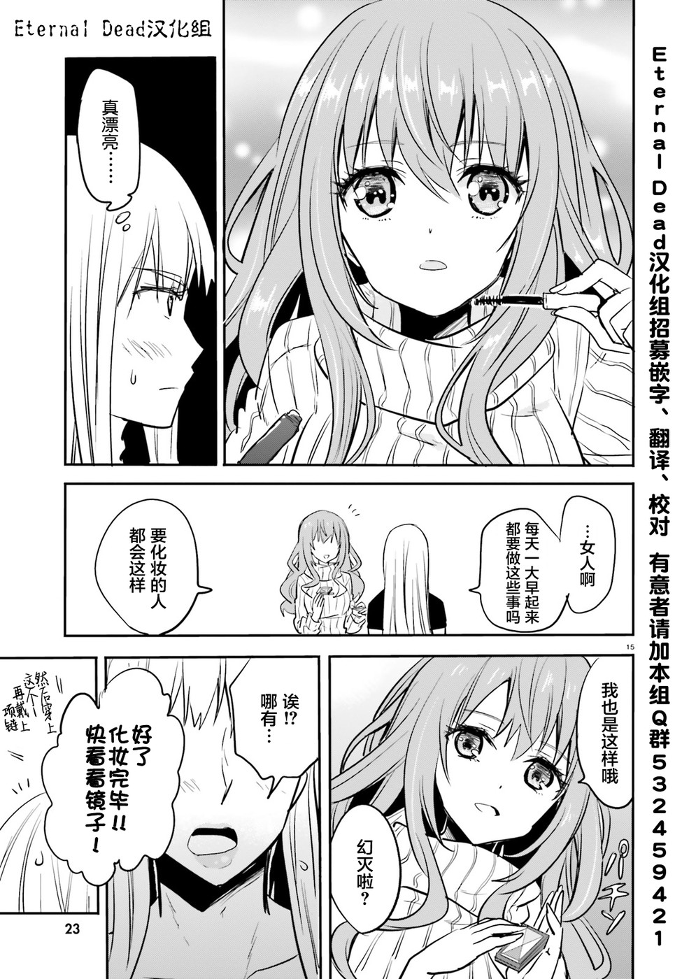 喜欢与漂亮的大姐姐一起喝酒吗？韩漫全集-第07话无删减无遮挡章节图片 
