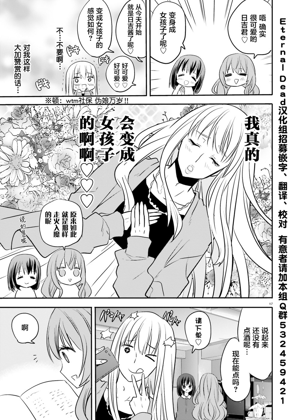 喜欢与漂亮的大姐姐一起喝酒吗？韩漫全集-第07话无删减无遮挡章节图片 