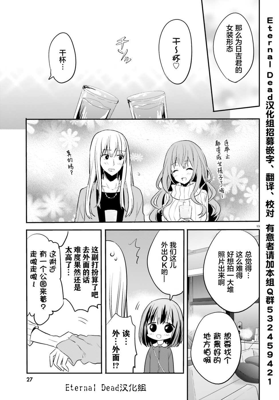喜欢与漂亮的大姐姐一起喝酒吗？韩漫全集-第07话无删减无遮挡章节图片 