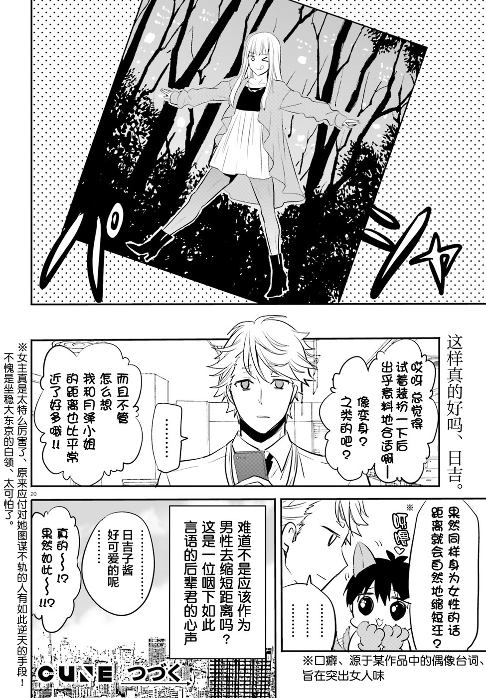 喜欢与漂亮的大姐姐一起喝酒吗？韩漫全集-第07话无删减无遮挡章节图片 