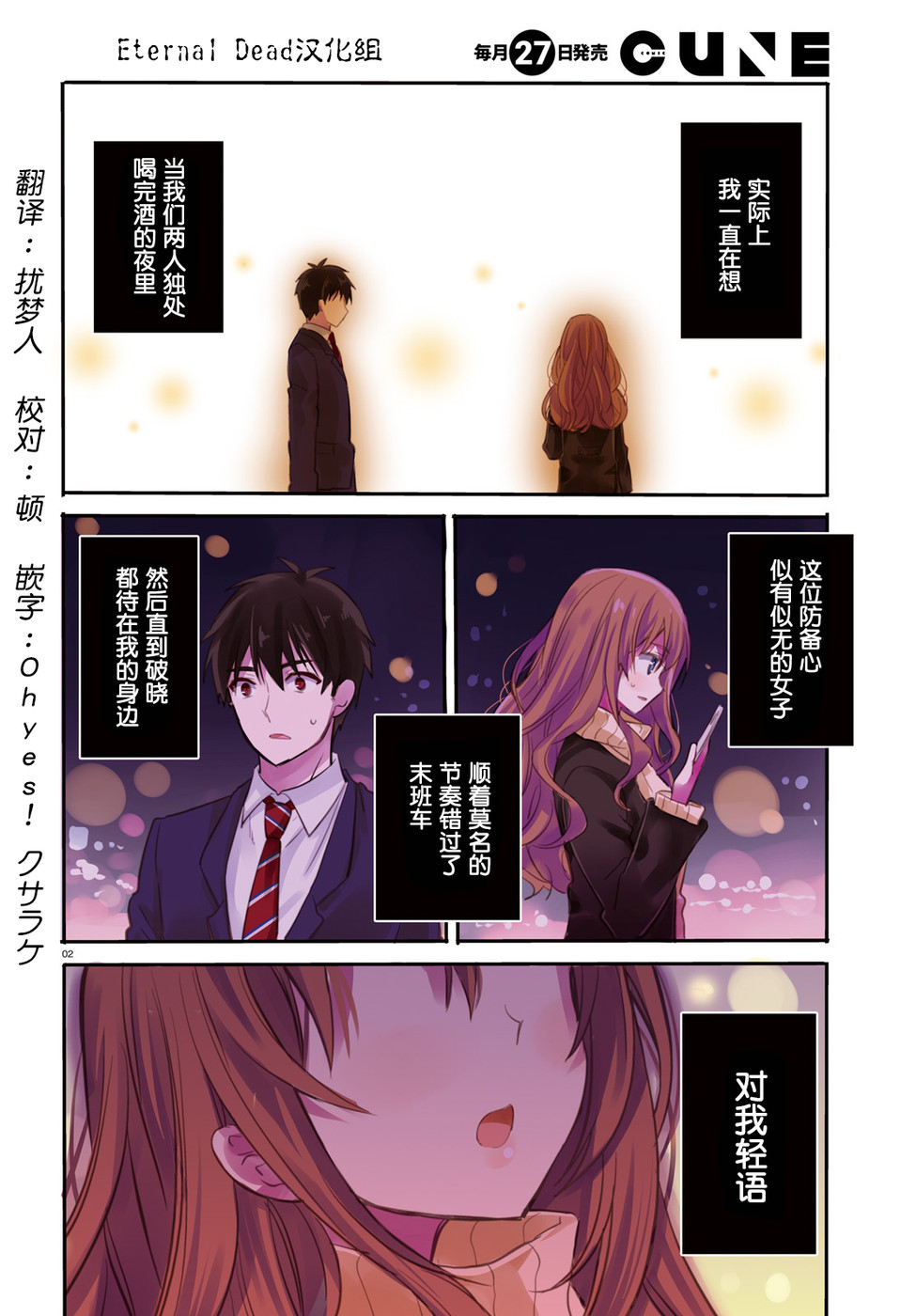 喜欢与漂亮的大姐姐一起喝酒吗？韩漫全集-第07话无删减无遮挡章节图片 