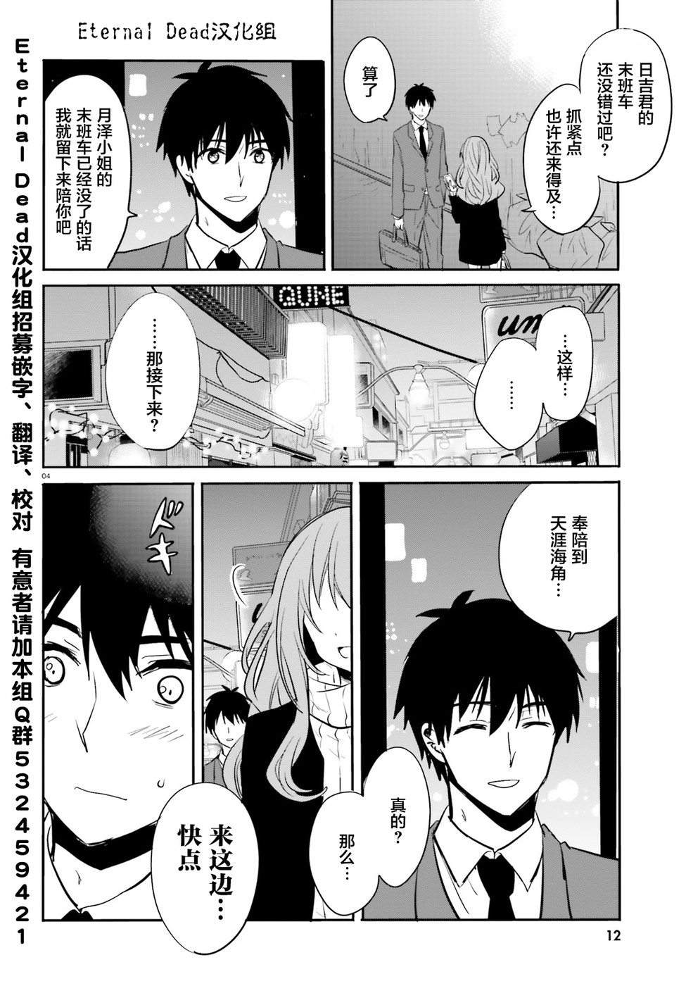 喜欢与漂亮的大姐姐一起喝酒吗？韩漫全集-第07话无删减无遮挡章节图片 