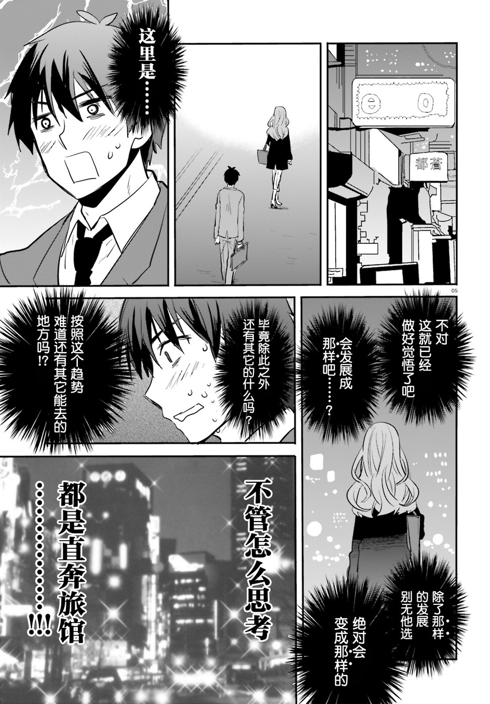喜欢与漂亮的大姐姐一起喝酒吗？韩漫全集-第07话无删减无遮挡章节图片 