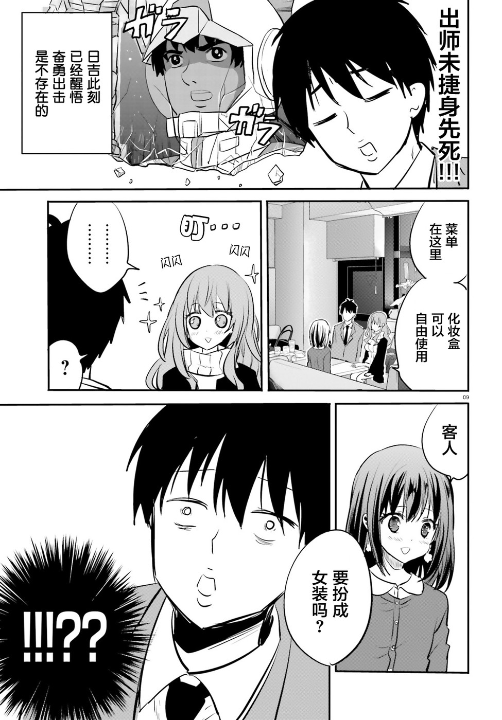 喜欢与漂亮的大姐姐一起喝酒吗？韩漫全集-第07话无删减无遮挡章节图片 