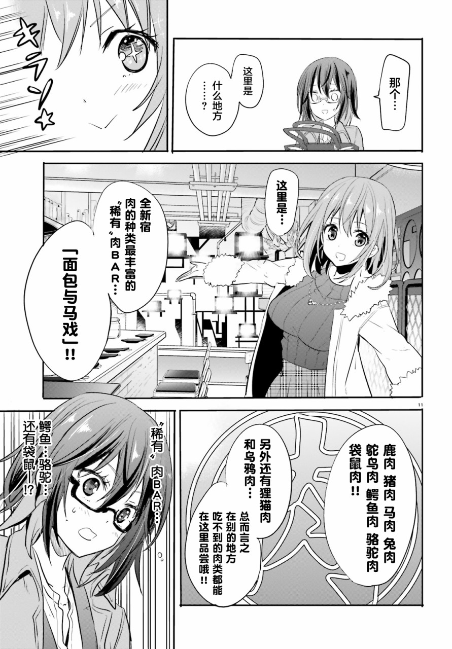 喜欢与漂亮的大姐姐一起喝酒吗？韩漫全集-第08话无删减无遮挡章节图片 