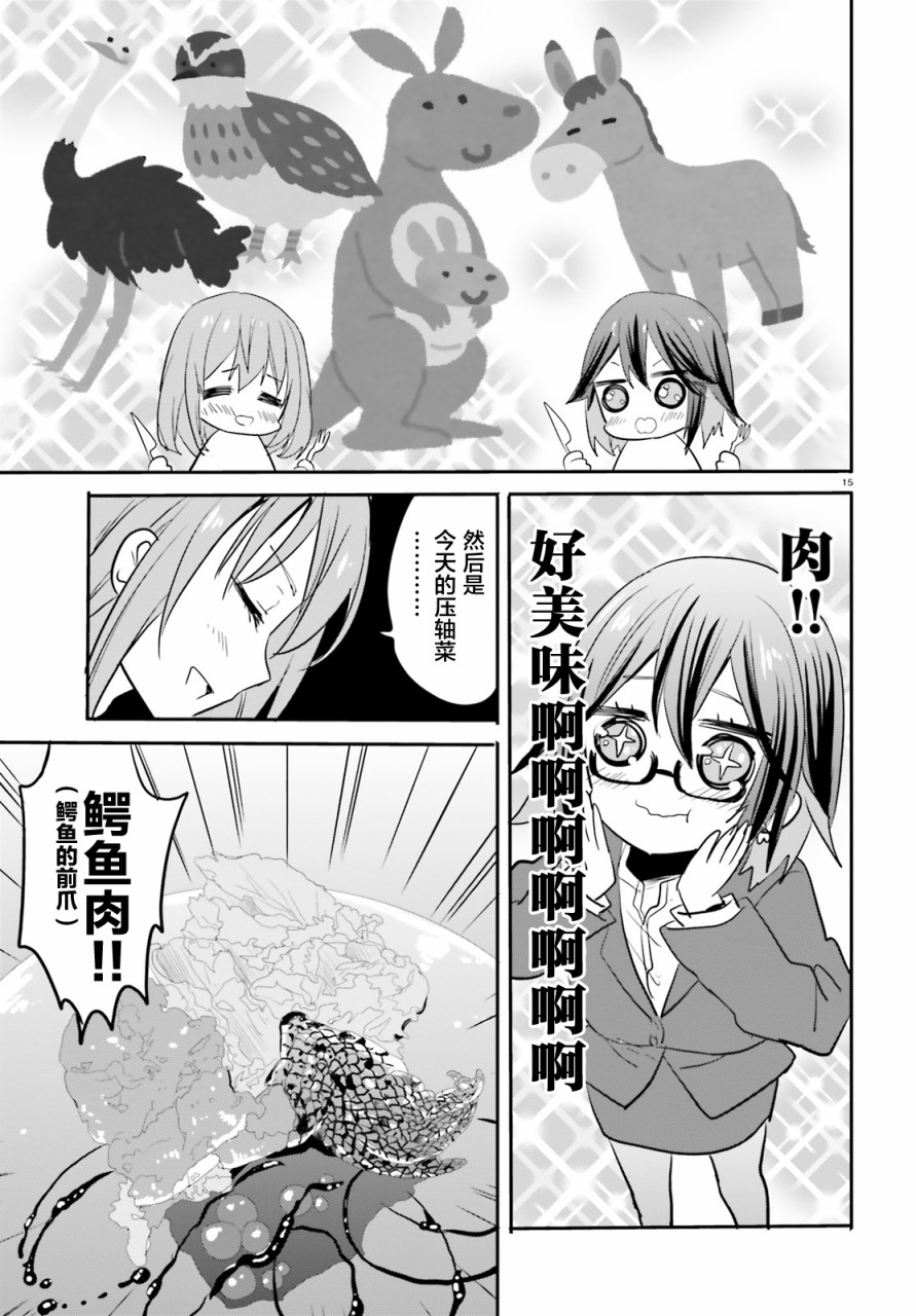 喜欢与漂亮的大姐姐一起喝酒吗？韩漫全集-第08话无删减无遮挡章节图片 