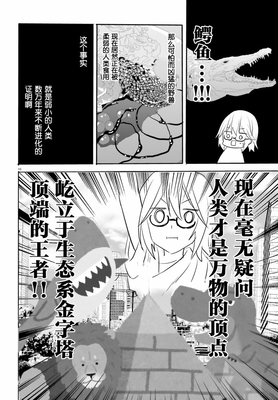 喜欢与漂亮的大姐姐一起喝酒吗？韩漫全集-第08话无删减无遮挡章节图片 
