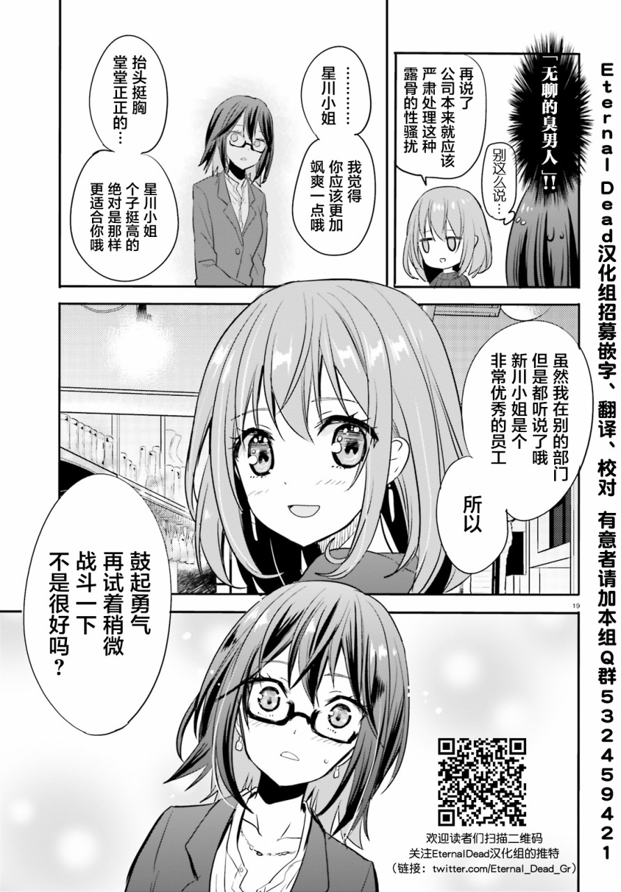 喜欢与漂亮的大姐姐一起喝酒吗？韩漫全集-第08话无删减无遮挡章节图片 