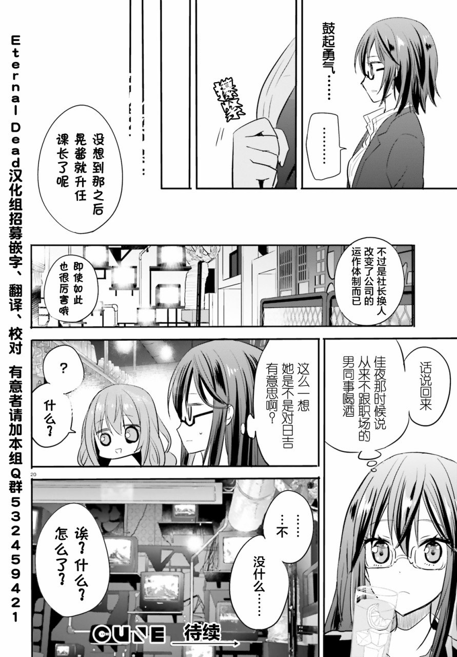 喜欢与漂亮的大姐姐一起喝酒吗？韩漫全集-第08话无删减无遮挡章节图片 