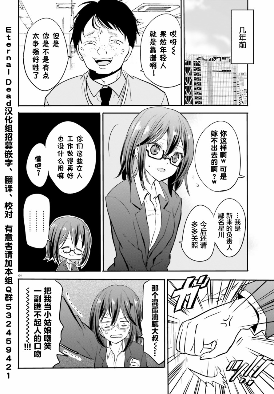 喜欢与漂亮的大姐姐一起喝酒吗？韩漫全集-第08话无删减无遮挡章节图片 