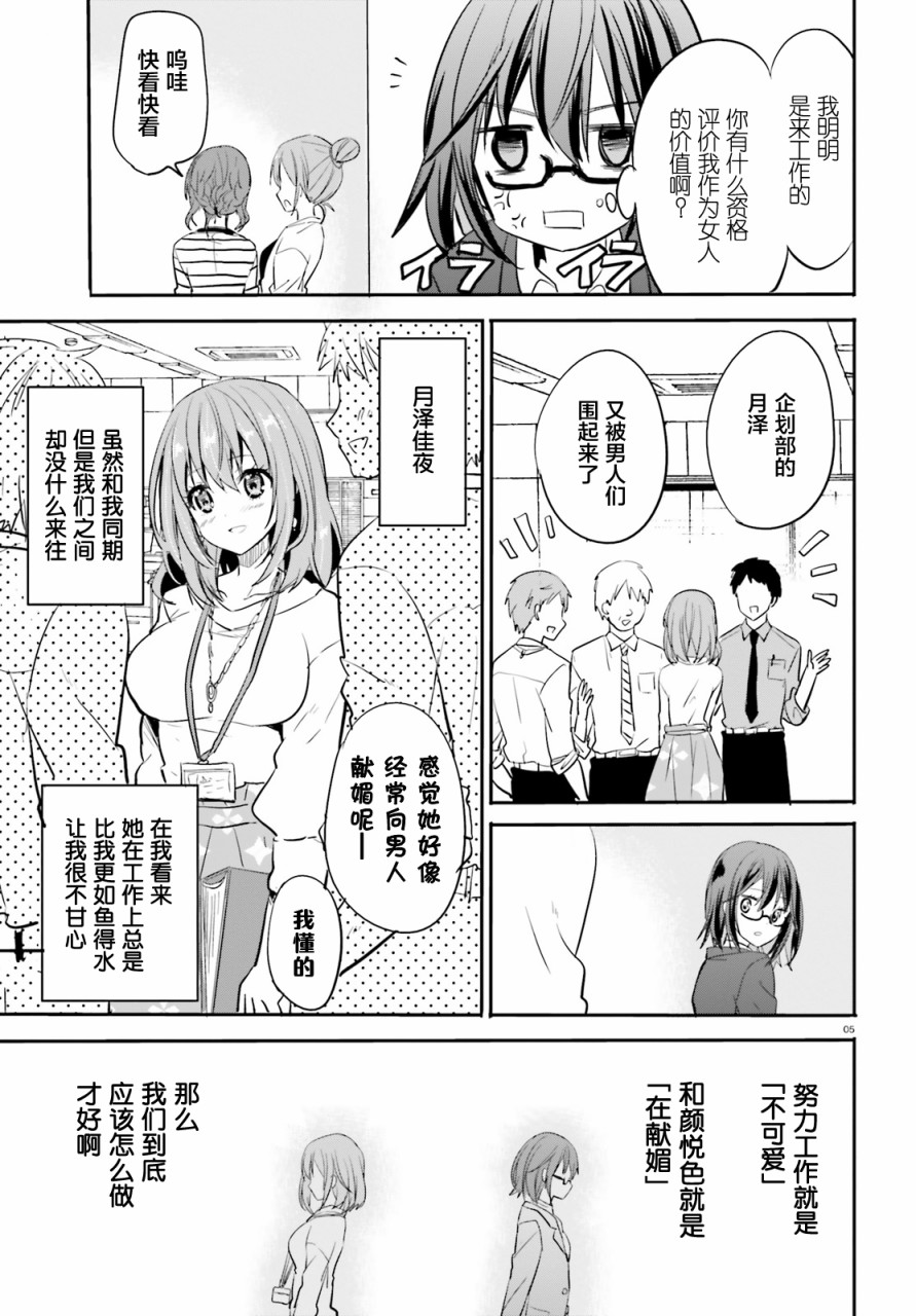 喜欢与漂亮的大姐姐一起喝酒吗？韩漫全集-第08话无删减无遮挡章节图片 