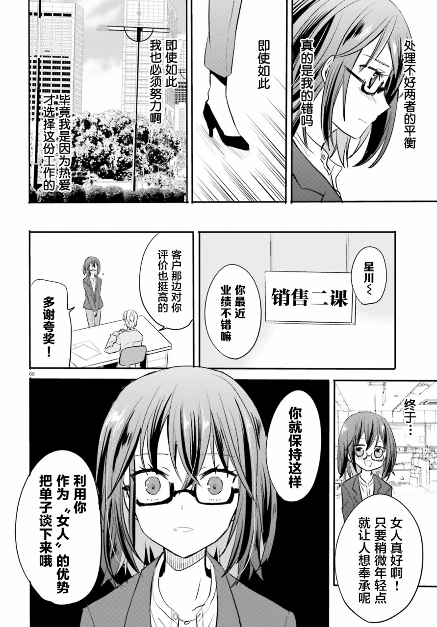 喜欢与漂亮的大姐姐一起喝酒吗？韩漫全集-第08话无删减无遮挡章节图片 