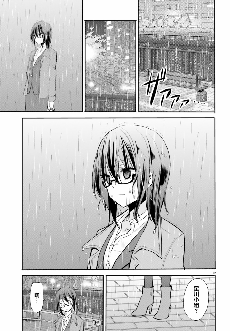 喜欢与漂亮的大姐姐一起喝酒吗？韩漫全集-第08话无删减无遮挡章节图片 