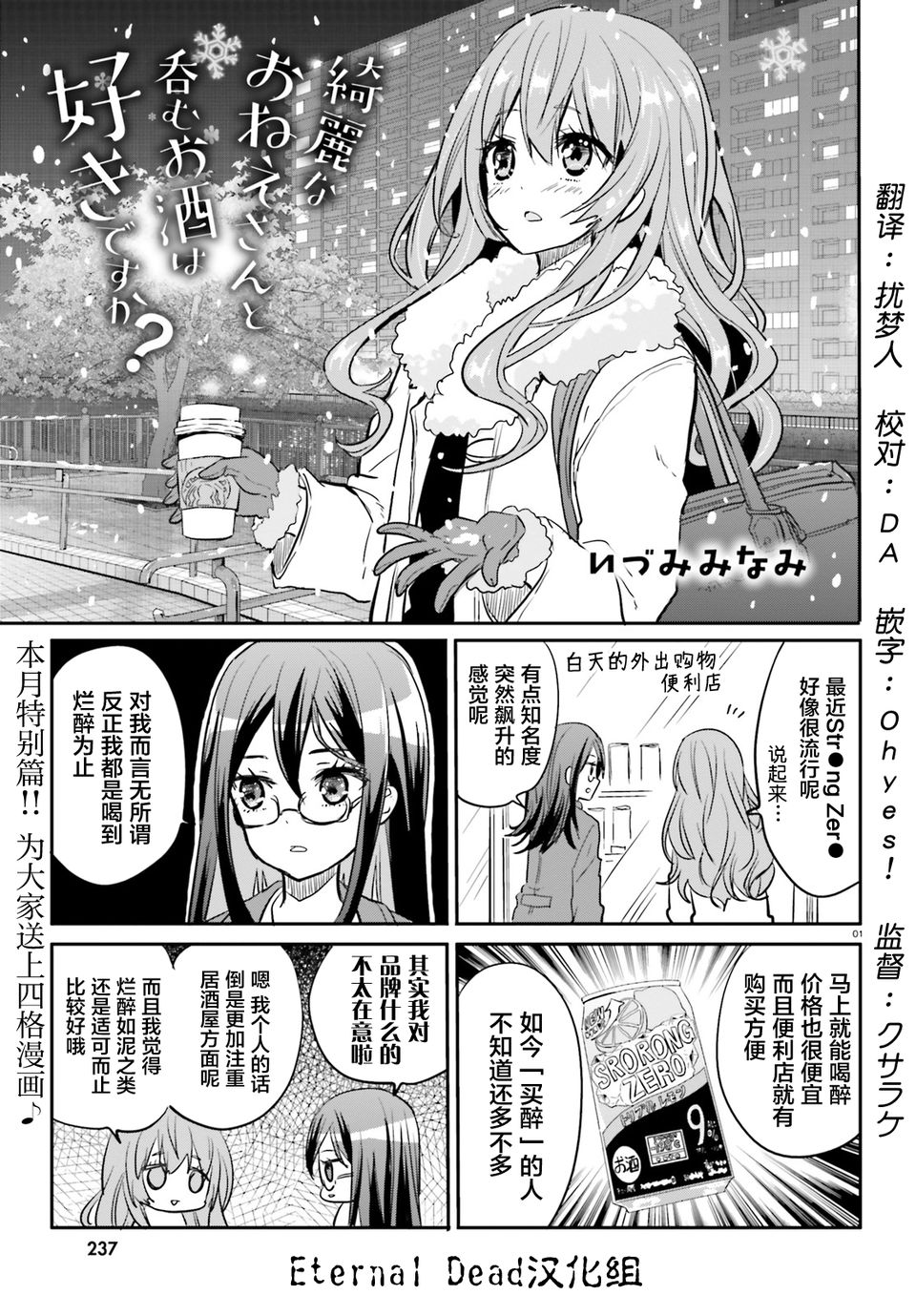 喜欢与漂亮的大姐姐一起喝酒吗？韩漫全集-第6.5话无删减无遮挡章节图片 