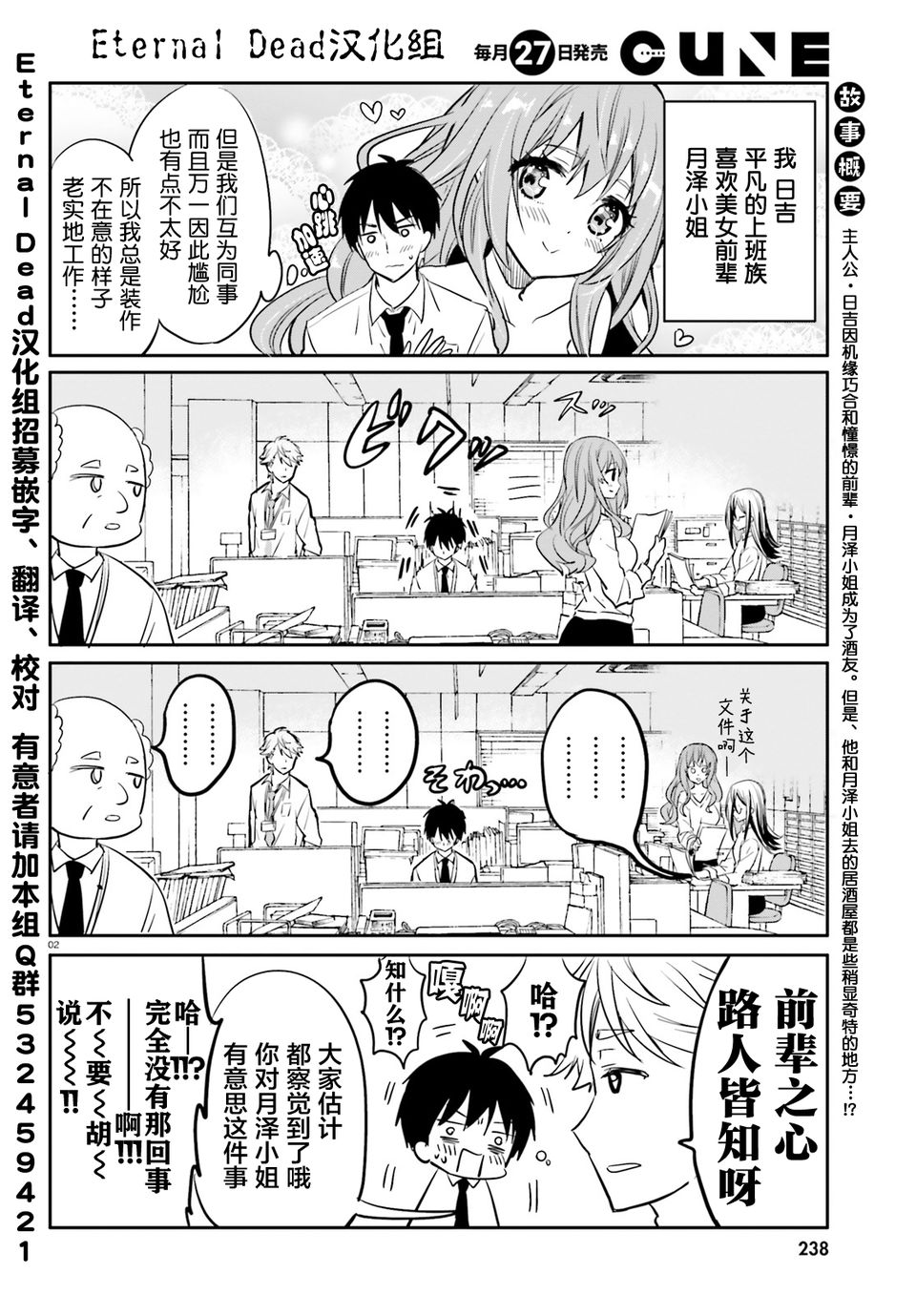 喜欢与漂亮的大姐姐一起喝酒吗？韩漫全集-第6.5话无删减无遮挡章节图片 