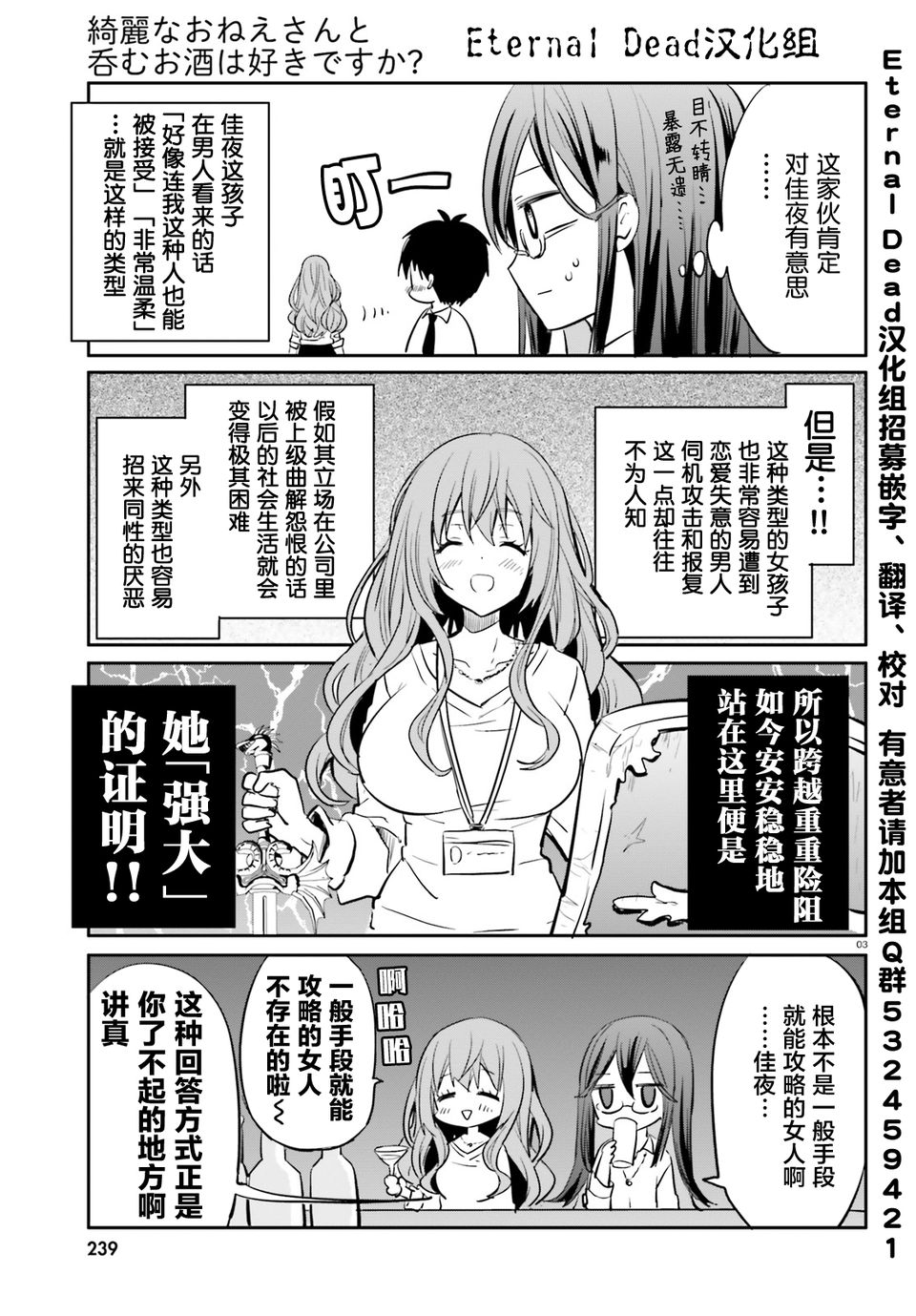 喜欢与漂亮的大姐姐一起喝酒吗？韩漫全集-第6.5话无删减无遮挡章节图片 