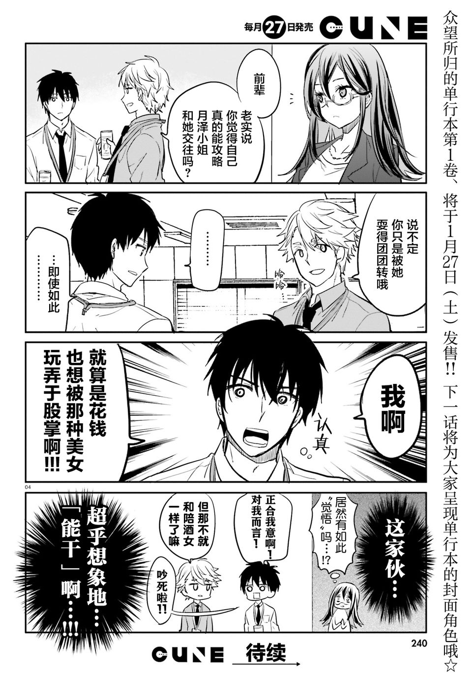 喜欢与漂亮的大姐姐一起喝酒吗？韩漫全集-第6.5话无删减无遮挡章节图片 