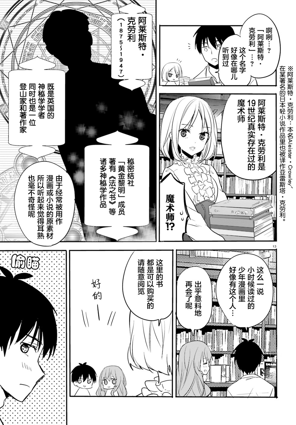 喜欢与漂亮的大姐姐一起喝酒吗？韩漫全集-第09话无删减无遮挡章节图片 