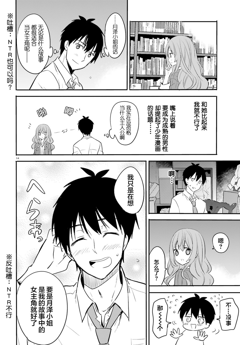 喜欢与漂亮的大姐姐一起喝酒吗？韩漫全集-第09话无删减无遮挡章节图片 