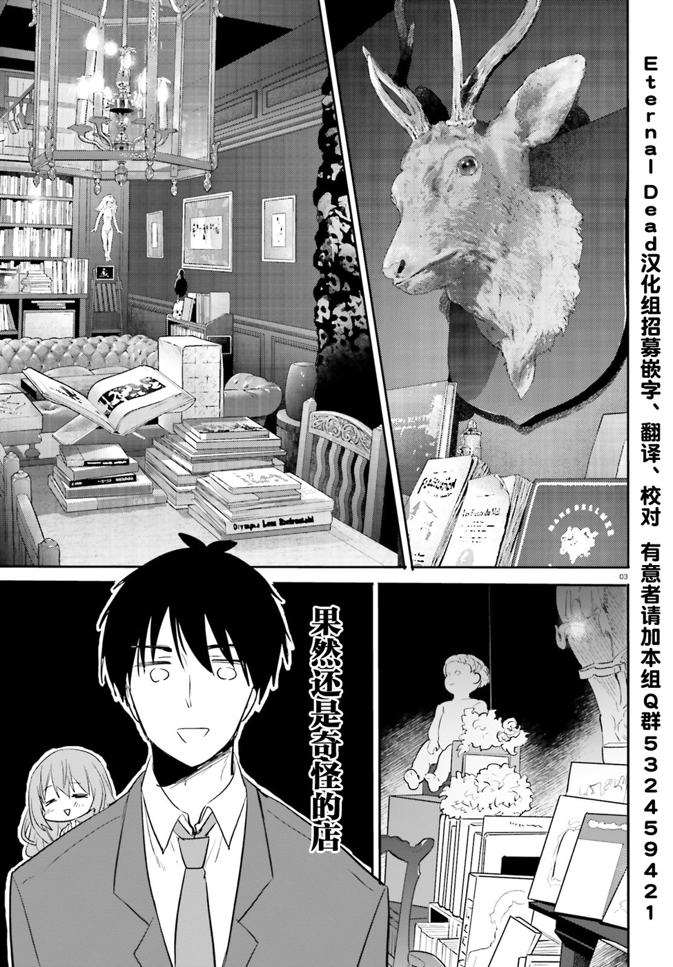 喜欢与漂亮的大姐姐一起喝酒吗？韩漫全集-第09话无删减无遮挡章节图片 