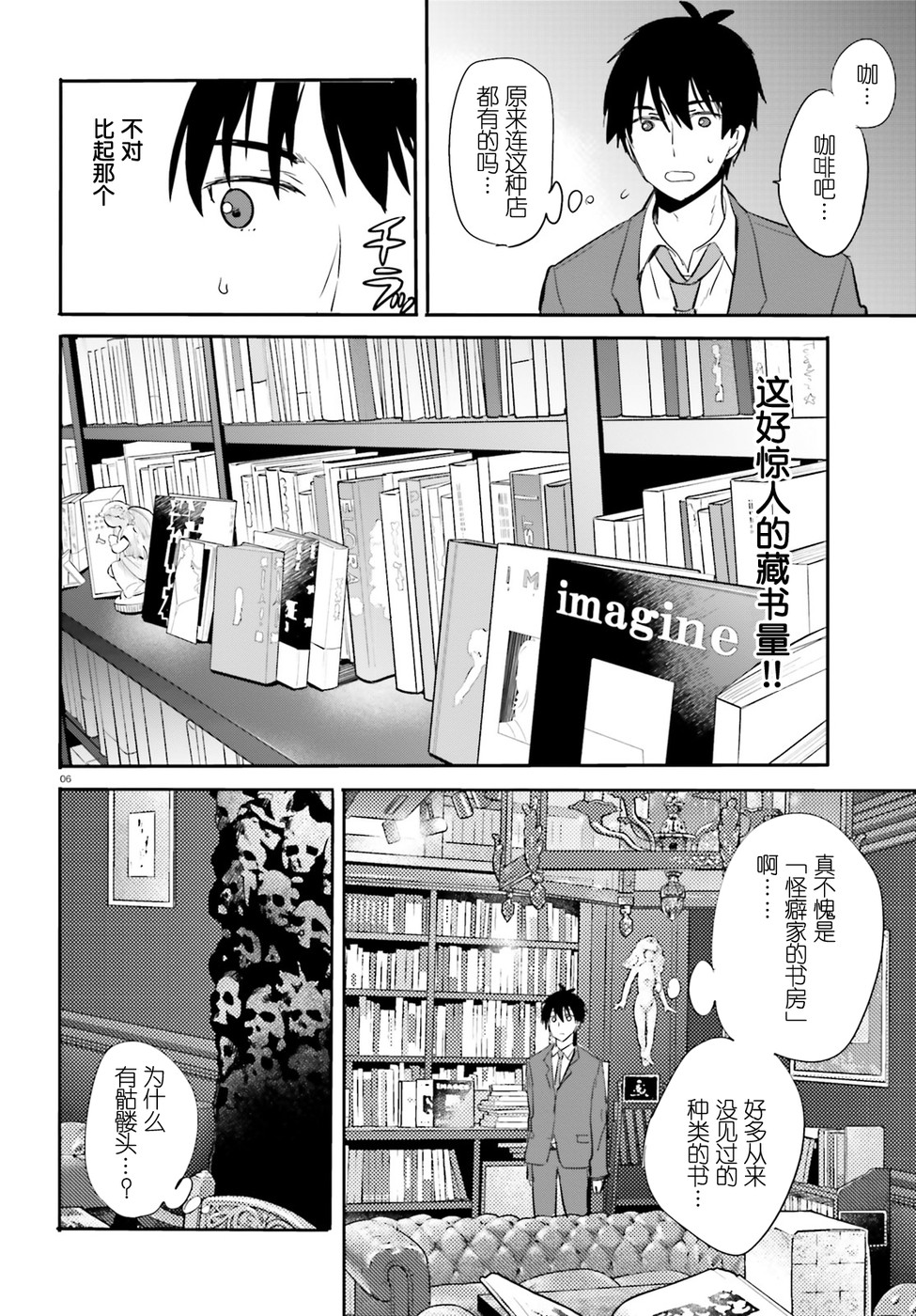 喜欢与漂亮的大姐姐一起喝酒吗？韩漫全集-第09话无删减无遮挡章节图片 
