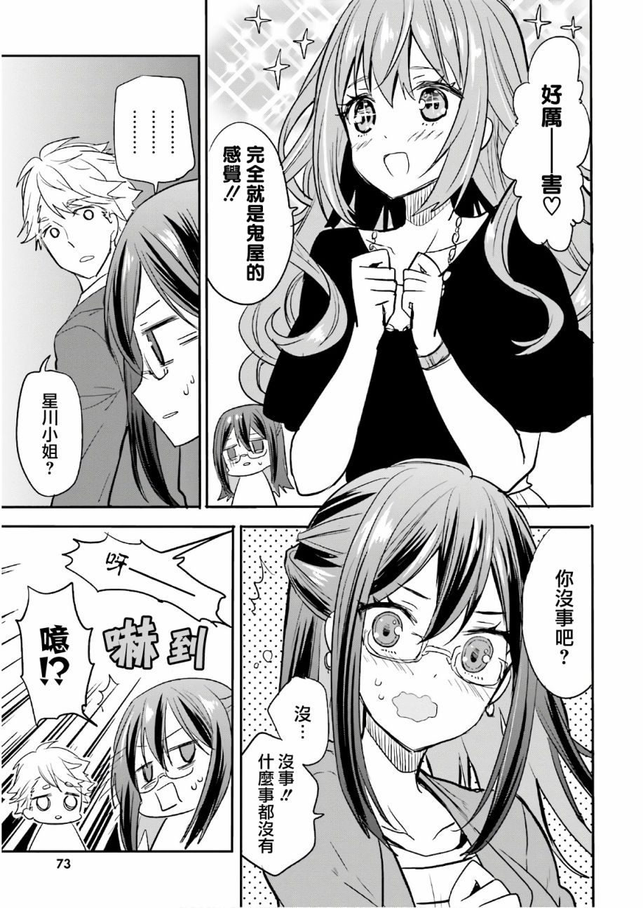 喜欢与漂亮的大姐姐一起喝酒吗？韩漫全集-第10话无删减无遮挡章节图片 