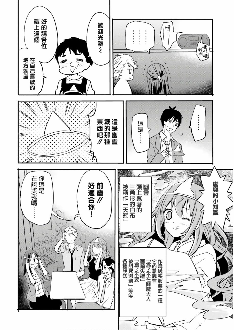 喜欢与漂亮的大姐姐一起喝酒吗？韩漫全集-第10话无删减无遮挡章节图片 