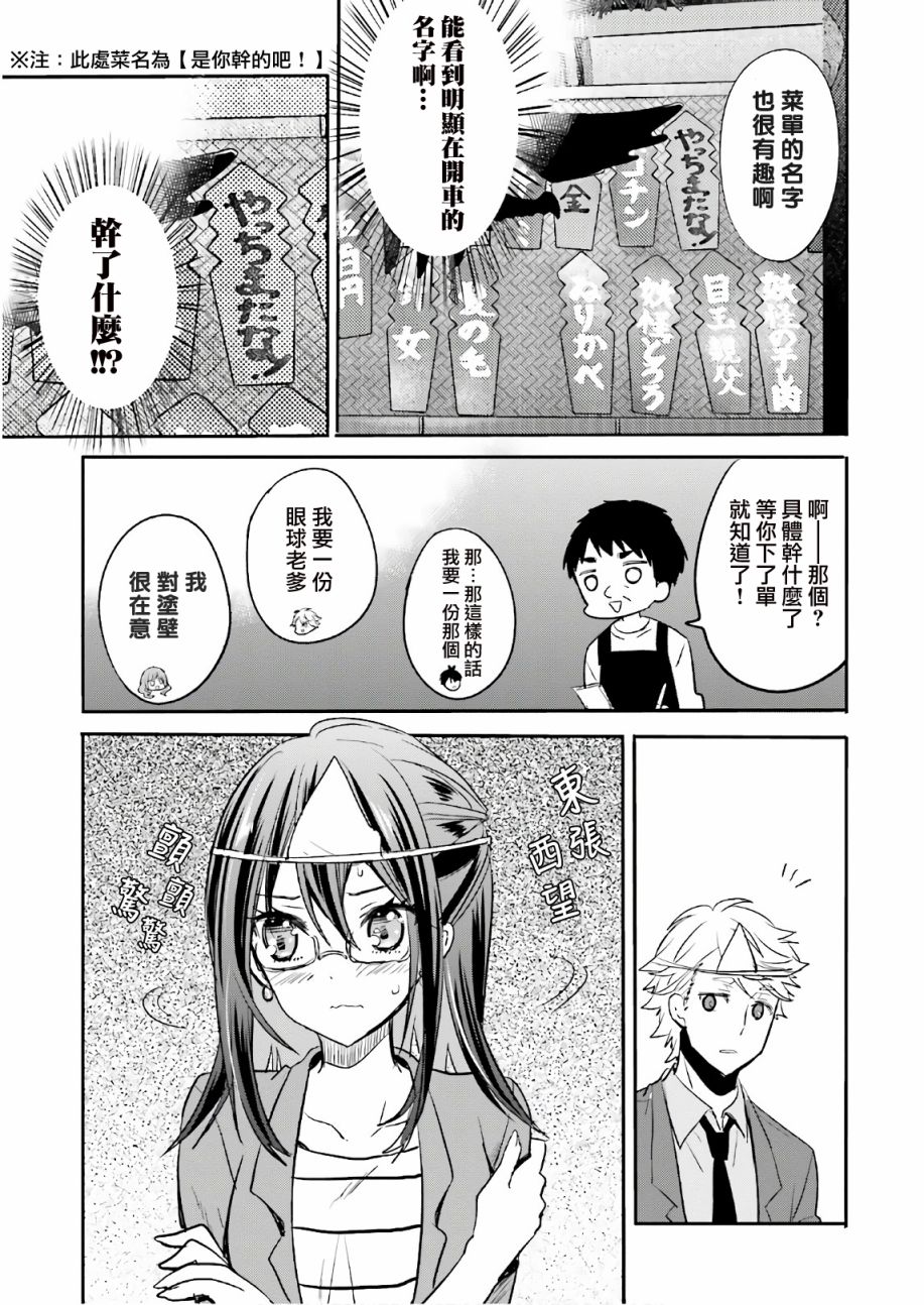 喜欢与漂亮的大姐姐一起喝酒吗？韩漫全集-第10话无删减无遮挡章节图片 