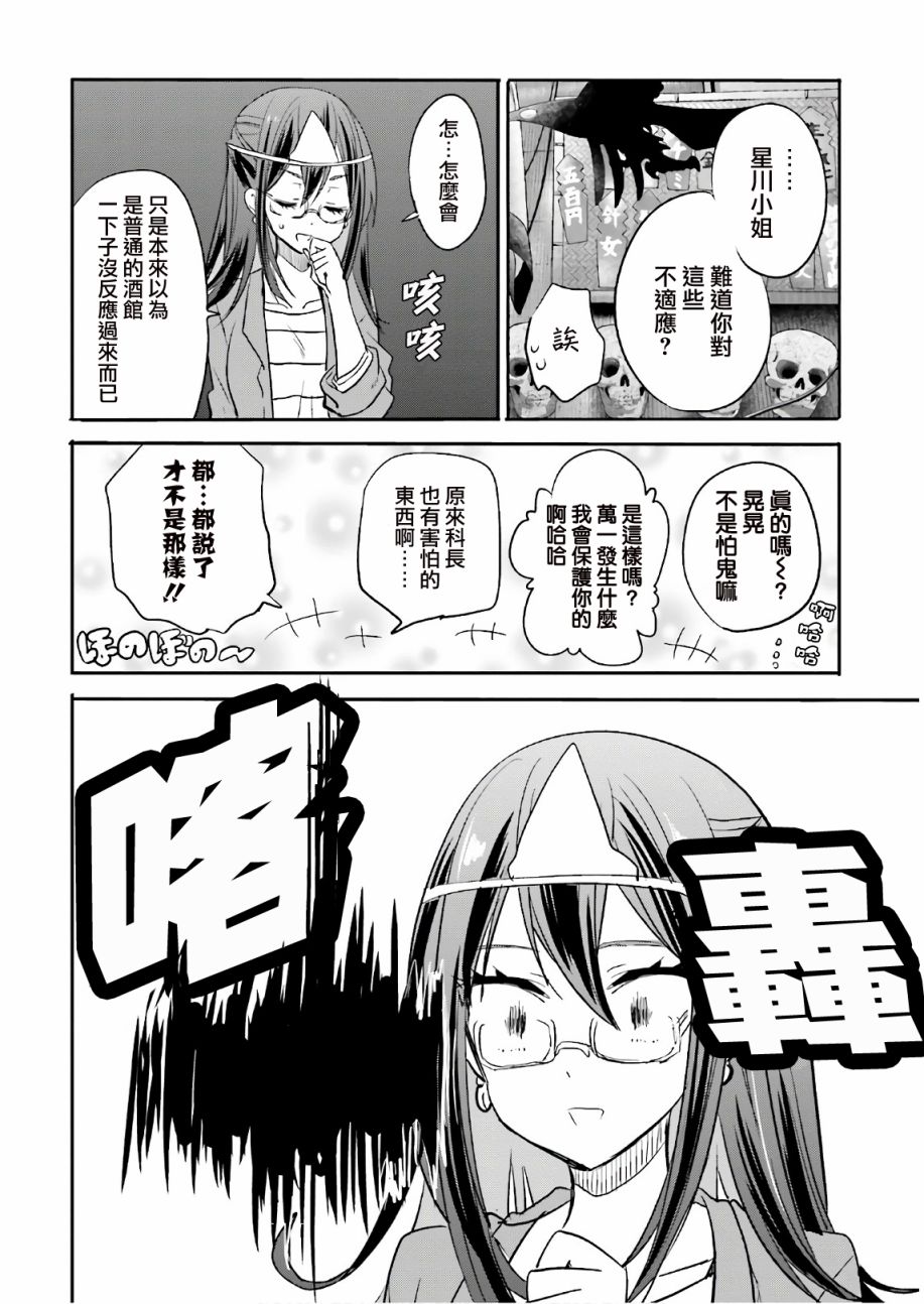 喜欢与漂亮的大姐姐一起喝酒吗？韩漫全集-第10话无删减无遮挡章节图片 