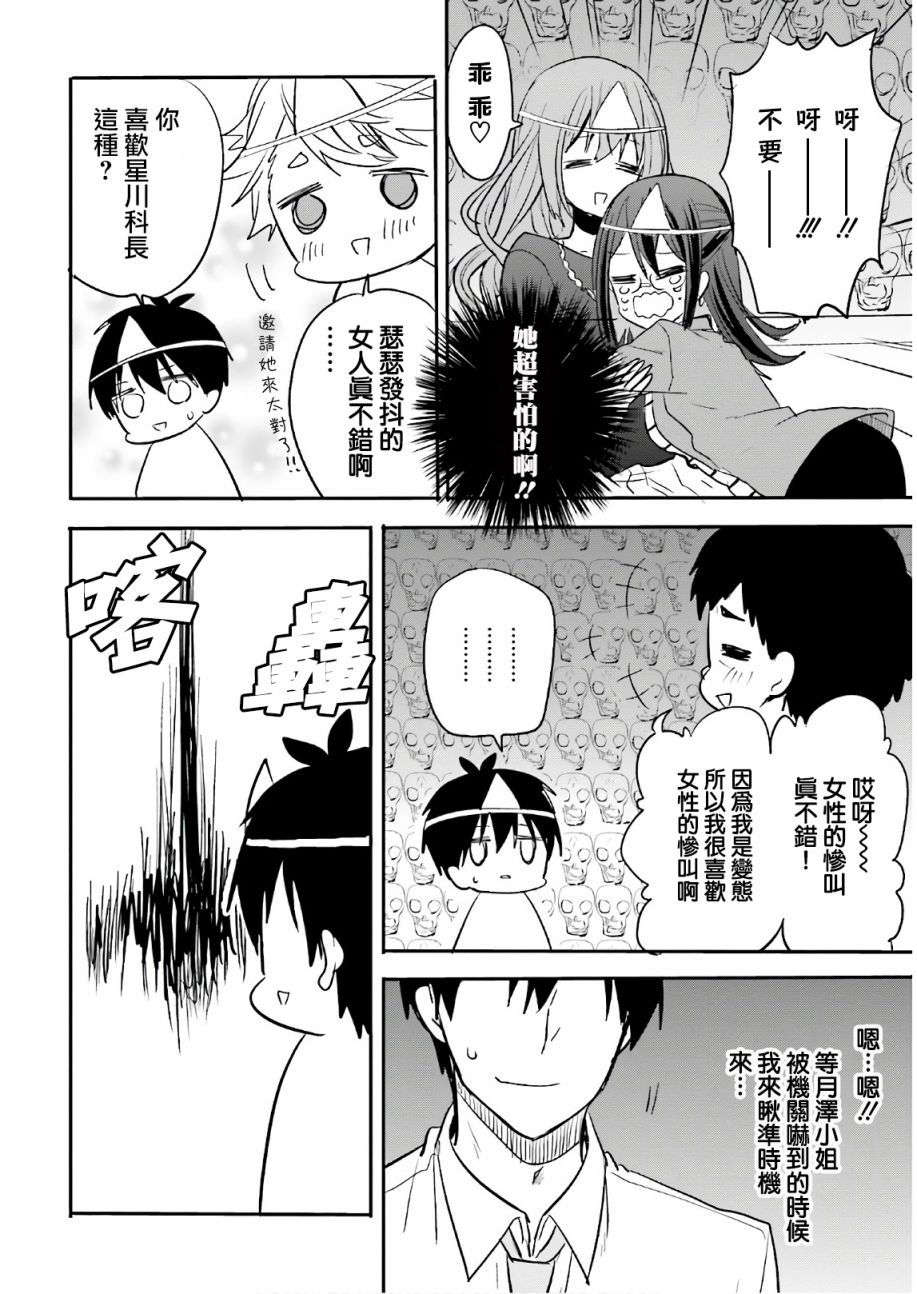 喜欢与漂亮的大姐姐一起喝酒吗？韩漫全集-第10话无删减无遮挡章节图片 