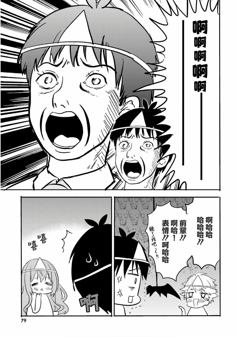 喜欢与漂亮的大姐姐一起喝酒吗？韩漫全集-第10话无删减无遮挡章节图片 