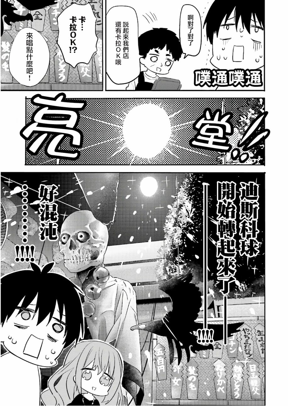 喜欢与漂亮的大姐姐一起喝酒吗？韩漫全集-第10话无删减无遮挡章节图片 
