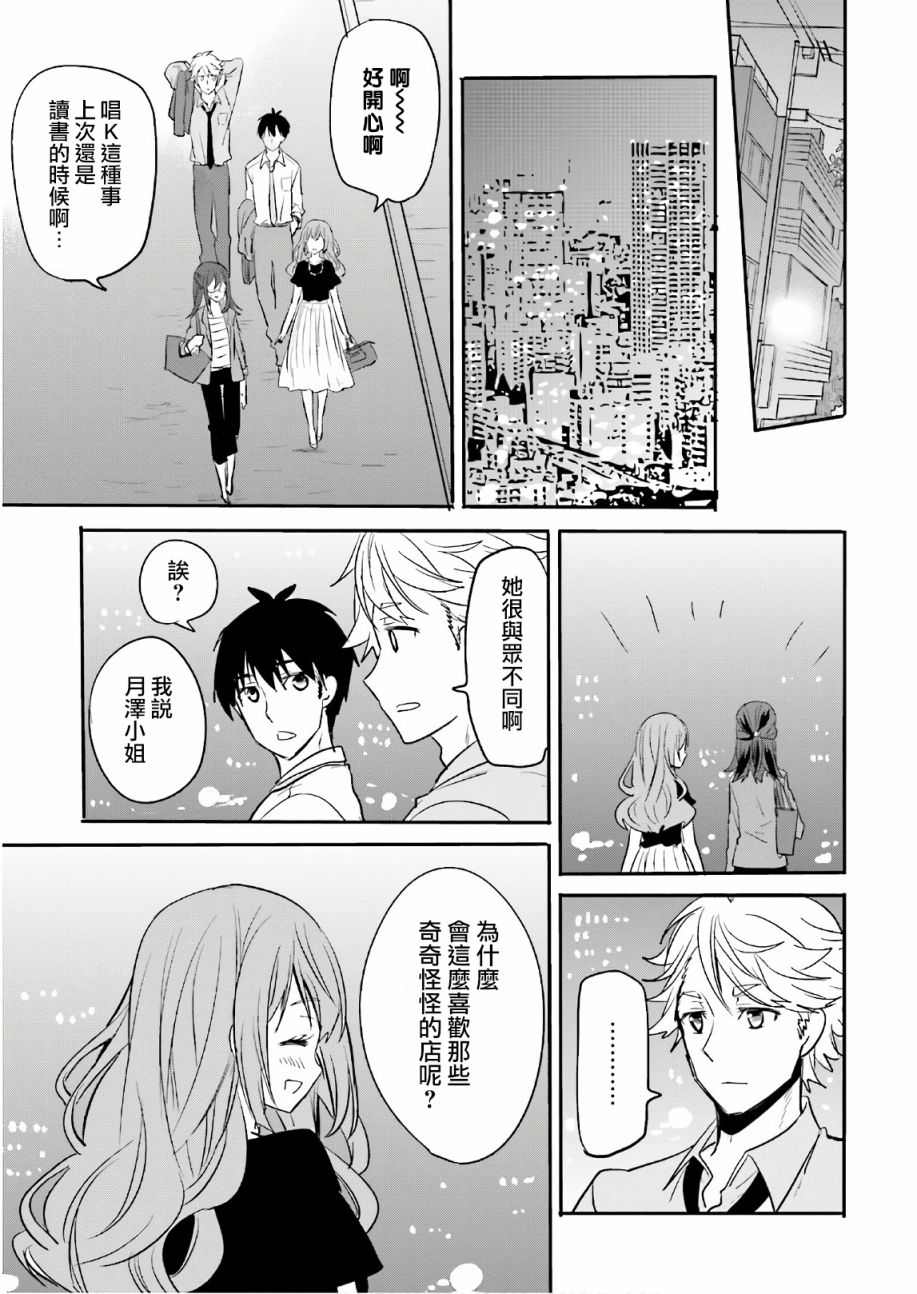 喜欢与漂亮的大姐姐一起喝酒吗？韩漫全集-第10话无删减无遮挡章节图片 