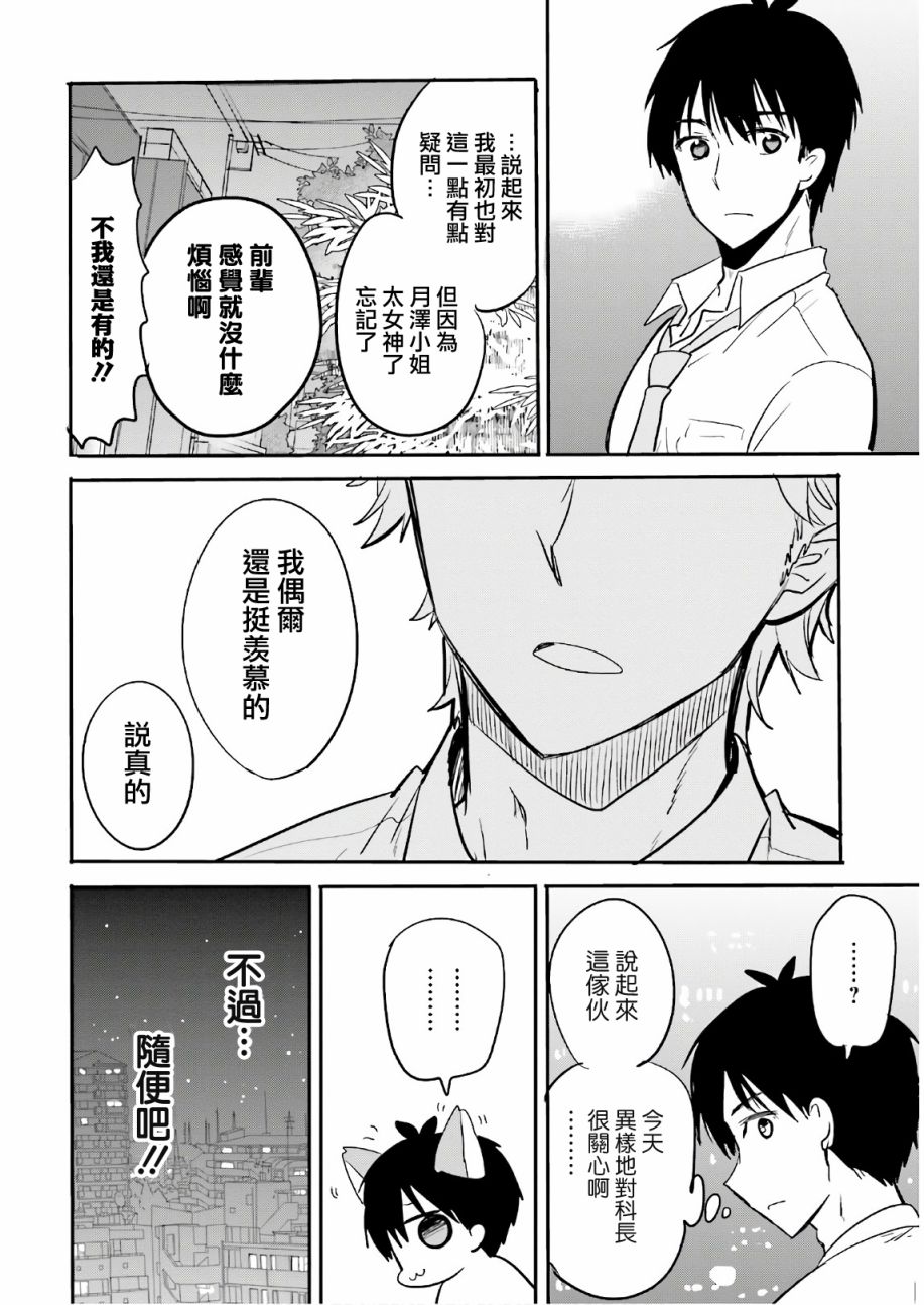 喜欢与漂亮的大姐姐一起喝酒吗？韩漫全集-第10话无删减无遮挡章节图片 