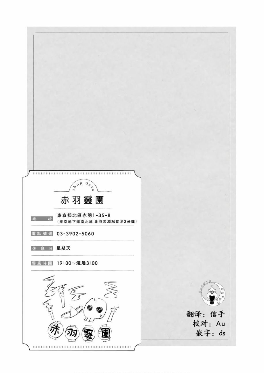 喜欢与漂亮的大姐姐一起喝酒吗？韩漫全集-第10话无删减无遮挡章节图片 