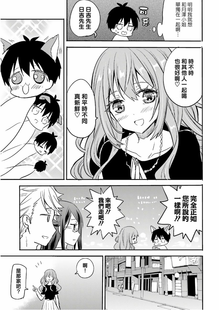 喜欢与漂亮的大姐姐一起喝酒吗？韩漫全集-第10话无删减无遮挡章节图片 